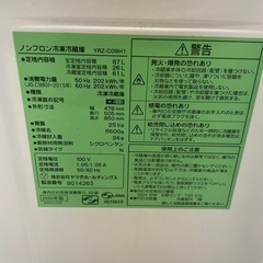 ヤマダホールディングス　ノンフロン冷凍冷蔵庫　2020年製　YRZ-C09H1の画像