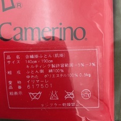 Roberta di Camerino掛け布団の画像