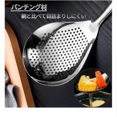 新品未使用！デザイアプル 穴あきお玉 大 ステンレス 食洗機対応の画像