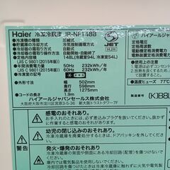 ★リユースのサカイ水戸店★ Haier 冷蔵庫 148L 20年製 動作確認／クリーニング済み MT5338の画像