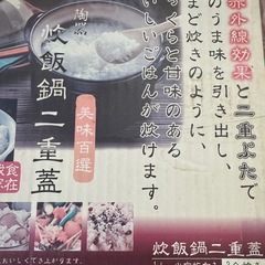 土鍋　ご飯　炊飯器の画像