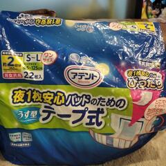 アテント 尿パッド 夜1枚安心パッド 6回吸収  テープ式おむつ 2回吸収 開封済みの画像