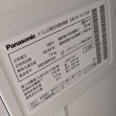 【ドラム洗濯機】パナソニック NA-VG750R-W 7kg 2020年製 ドア右開き 日本製の画像