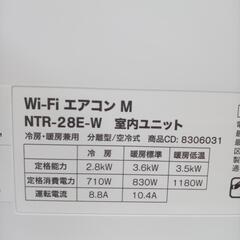 リユースのサカイ太田店★ジモティ割あり★ NITORI エアコン 2.8ｋｗ 23年製 ／クリーニング済み OJ10804の画像