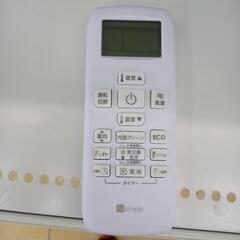 リユースのサカイ太田店★ジモティ割あり★ NITORI エアコン 2.8ｋｗ 23年製 ／クリーニング済み OJ10804の画像
