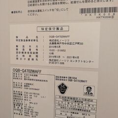 ノーリツ石油給湯器 本体のみの画像