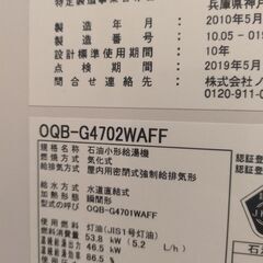 ノーリツ石油給湯器 本体のみの画像