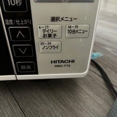 電子レンジ　の画像