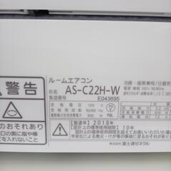 リユースのサカイ太田店★ジモティ割あり★ FUJITSU エアコン 2.2ｋｗ 18年製 ／クリーニング済み OJ10811の画像