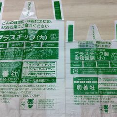 □ B  北九州市指定袋 プラスチック製容器包装用 大(45L) バラ4枚 小（25L）未開封袋入りとバラの30枚あわせての画像