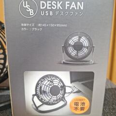 ⑧(新品)USBデスクファンの画像
