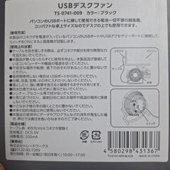 ⑧(新品)USBデスクファンの画像