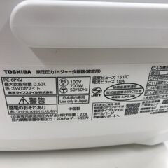 【ｼﾞｬﾝｸﾞﾙｼﾞｬﾝｸﾞﾙ金沢店】 東芝 炊飯ｼﾞｬｰ RC-6PXV 2025 動作確認／クリーニング済みの画像