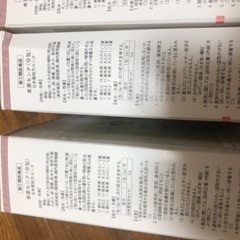 生薬センナ3箱沢山ありますの画像