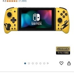 ニンテンドー　スイッチ　本体　ピカチュウ　グリップコントローラの画像