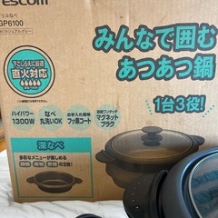 【美品】テスコム　グリル鍋GP6100 2023年製の画像