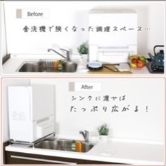 食洗機台の画像