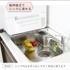 食洗機台の画像
