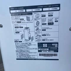 ダイキン 加湿空気清浄機　あげますの画像