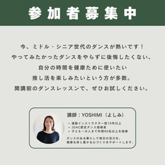 お試し開講｜50代60代から始めるHIPHOPダンス（御幣島/大阪市西淀川区）の画像