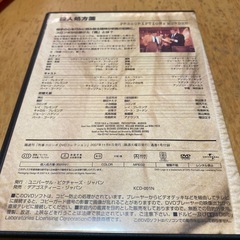 刑事コロンボ　DVD 殺人処方箋の画像