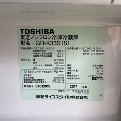 東芝　冷凍冷蔵庫　３３０Ｌ　３ドア　右開き　シルバー　大型サイズ　２０１７年製　ｅｃｏモード　うるおいラップ野菜室　省エネ　ＶＥＧＥＴＡ　ＧＲ－Ｋ３３Ｓの画像