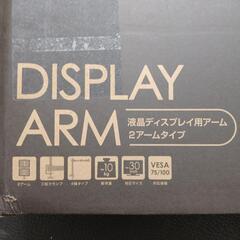 グリーンハウス モニターアーム 縦並び2画面の画像