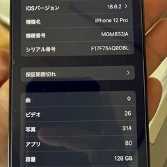 【美品】iPhone 12Pro パシフィック ブルー　SIMフリー　128GBの画像