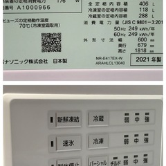 〖倉庫保管品〗　中古　Panasonic　パナソニック　5ドア冷蔵庫　冷凍冷蔵庫　右開き　NR-E417EX　406L　2021年製の画像