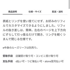 ⑤【一点物】A5 アルコールインクアート原画の表紙+無印良品リフィルノート 本体 手帳にもの画像