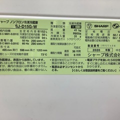 【トレファク松原店】SHARP(シャープ)2ドア冷蔵庫のご紹介です！の画像