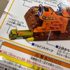 トミカ建設現場の画像