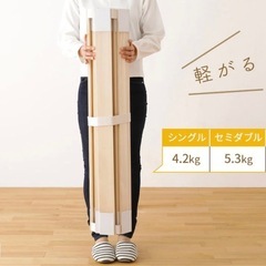 すのこ　セミダブル
の画像