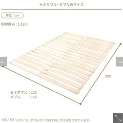 すのこ　セミダブル
の画像