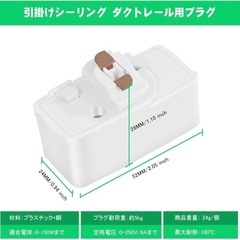 ダクトレールプラグの画像