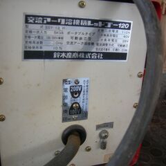 suzukidアーク溶接機　溶接棒付きの画像