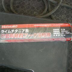suzukidアーク溶接機　溶接棒付きの画像