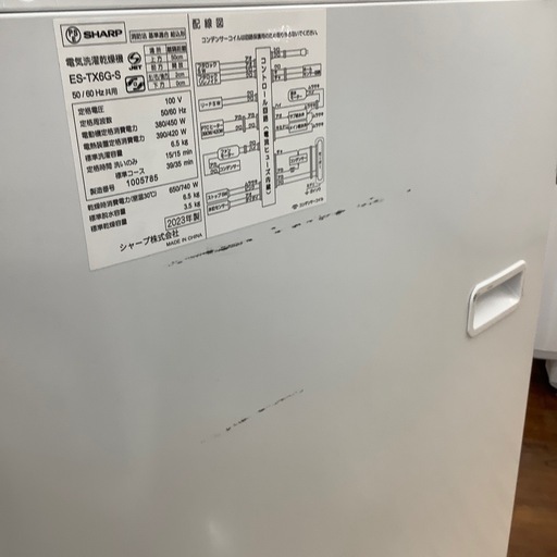 SHARP ES-TX-6G-S 6.5kg 2023年製 のご紹介‼︎