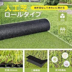 【新品】人工芝　1m×10mの画像