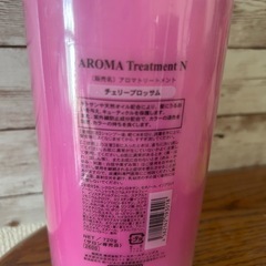 アロマトリートメントの画像