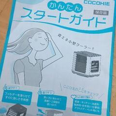 0902-011 ここひえ R6の画像