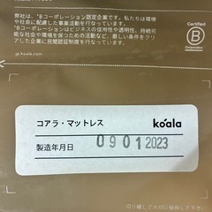 コアラマットレス シングルの画像