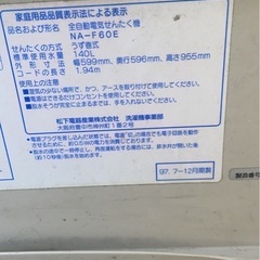 洗濯機の画像
