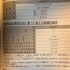炊飯器の画像