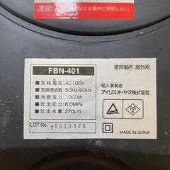 アイリスオーヤマ 高圧洗浄機 FBN-401の画像