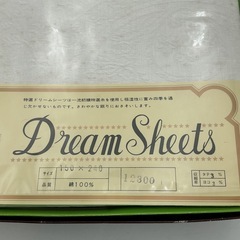 ドリームシーツの画像