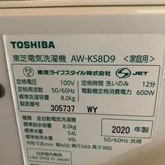洗濯機の画像