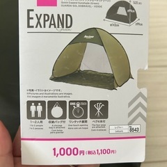 ポップアップテントの画像