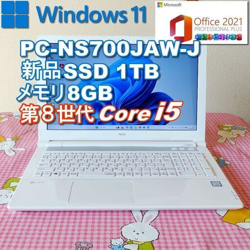★ NEC ノートパソコン /第８世代Corei5/新品SSD 1TB/Win11/Office2021