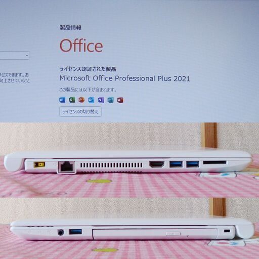 ★ NEC ノートパソコン /第８世代Corei5/新品SSD 1TB/Win11/Office2021